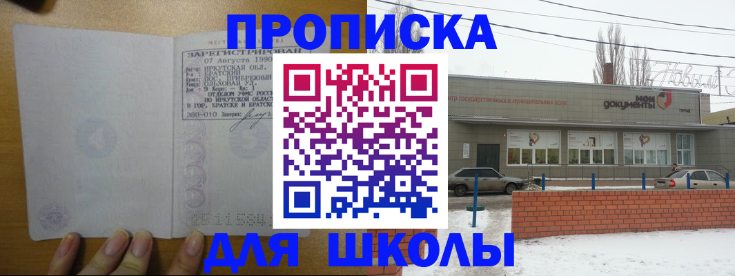 пропишу в квартире в Кинеле
