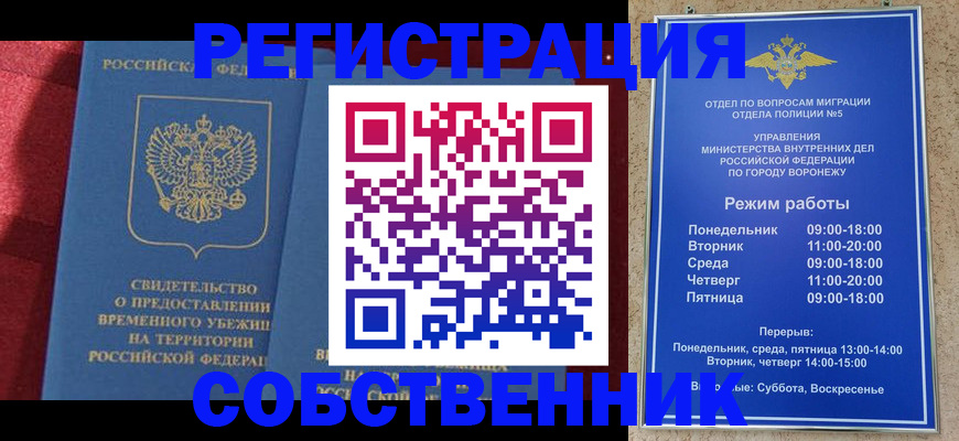 регистрация в Кинеле