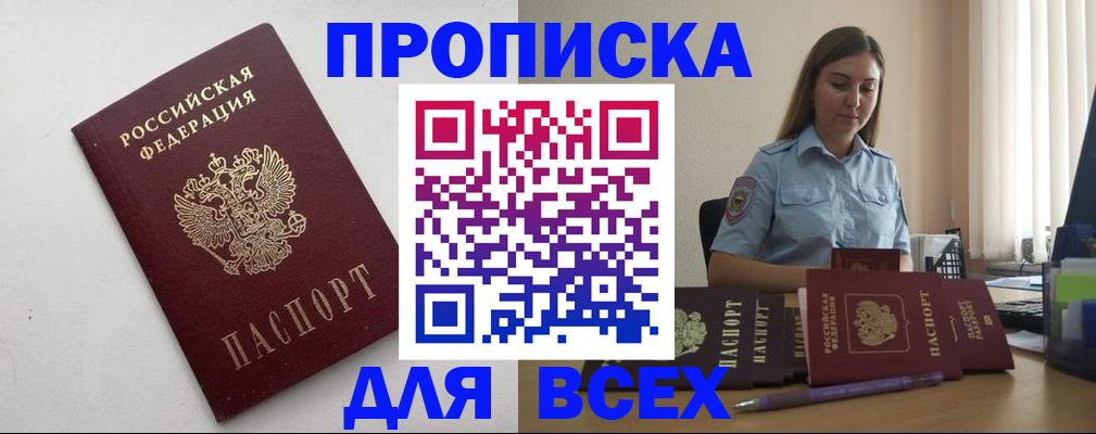 временная регистрация госуслуги в Кинеле